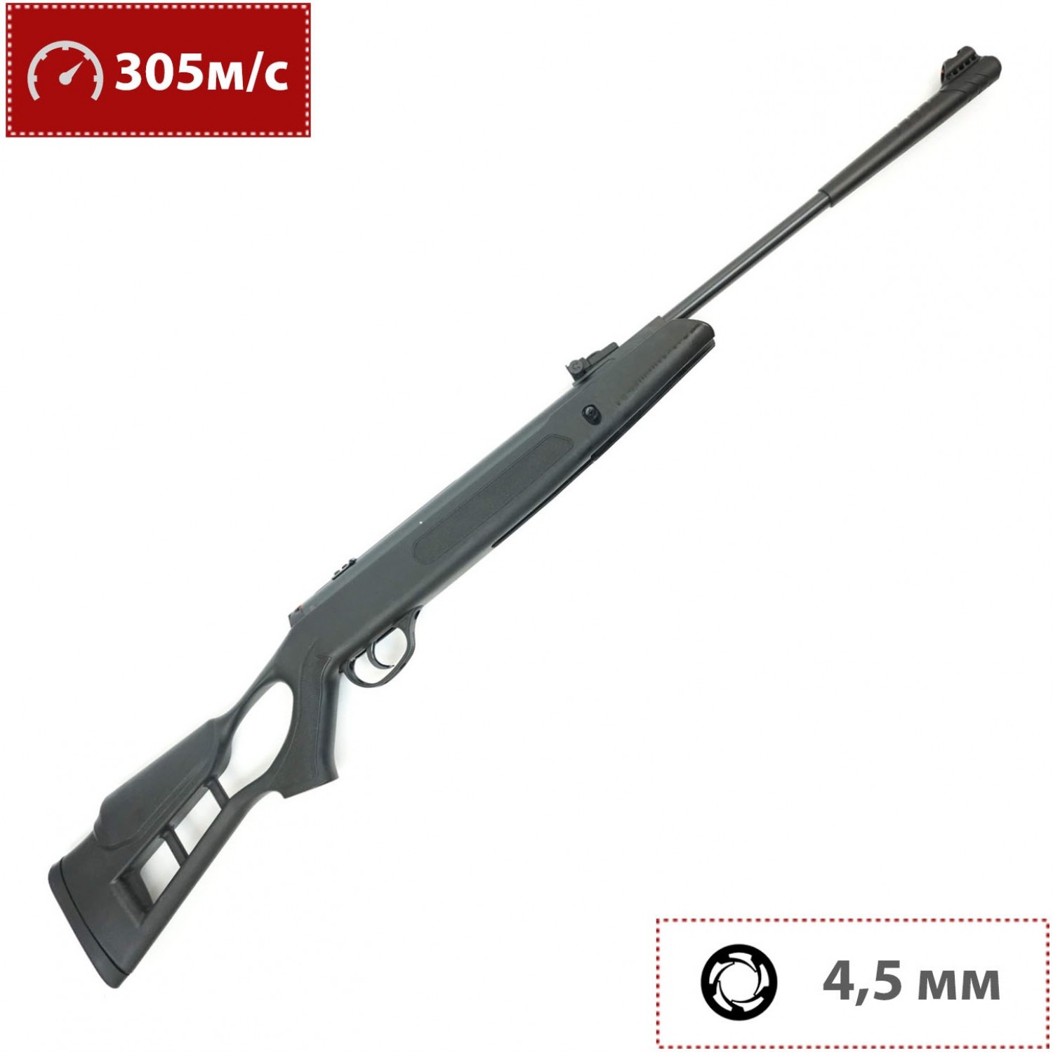HATSAN STRIKER EDGE 4,5 мм (пластик, 3 Дж) 00206684. Купить ...